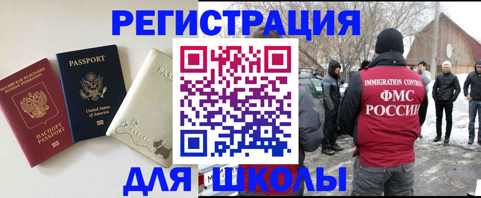 временная регистрация в Ишимбае