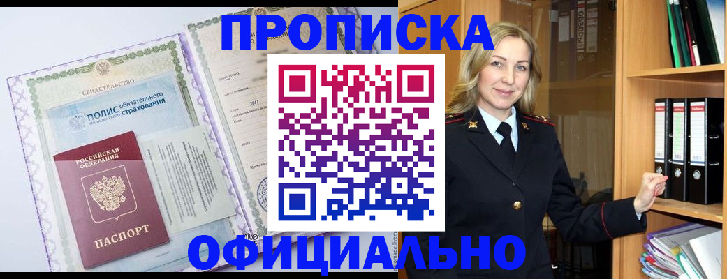 временная регистрация в Ишимбае