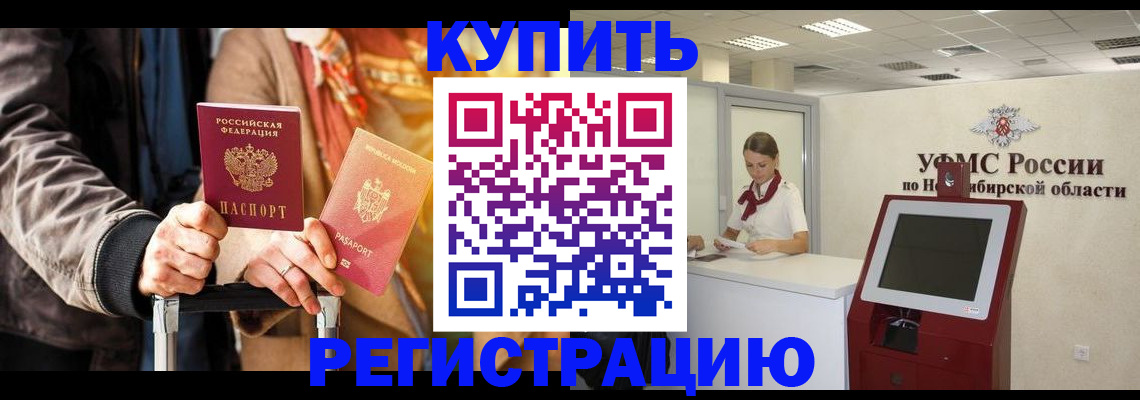 временная регистрация гарантия в Ишимбае
