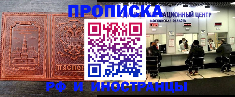 прописка паспорт в Ишимбае