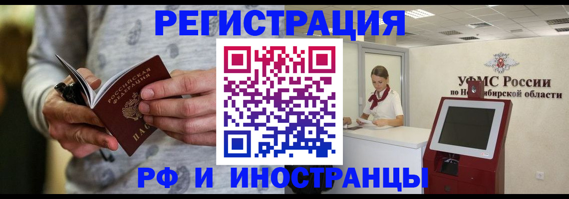 прописка регистрация в Ишимбае
