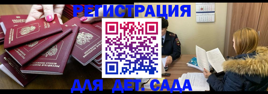 купить прописку в Ишимбае
