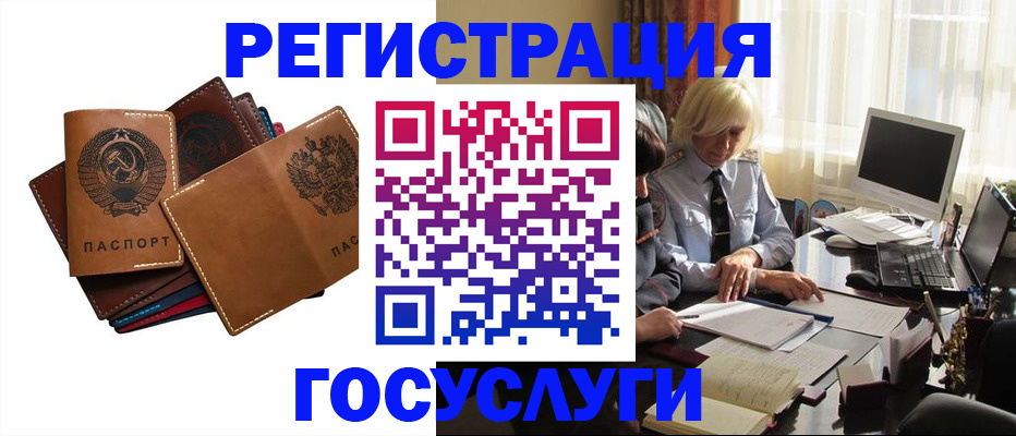 регистрация для дет. сада в Ишимбае