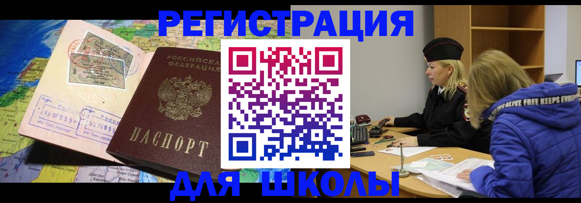 регистрация для дет. сада в Ишимбае