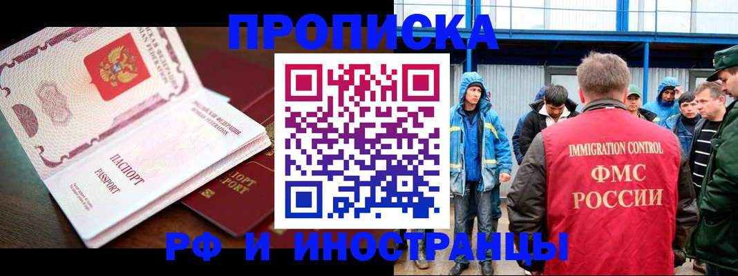 прописка паспорт в Ишимбае